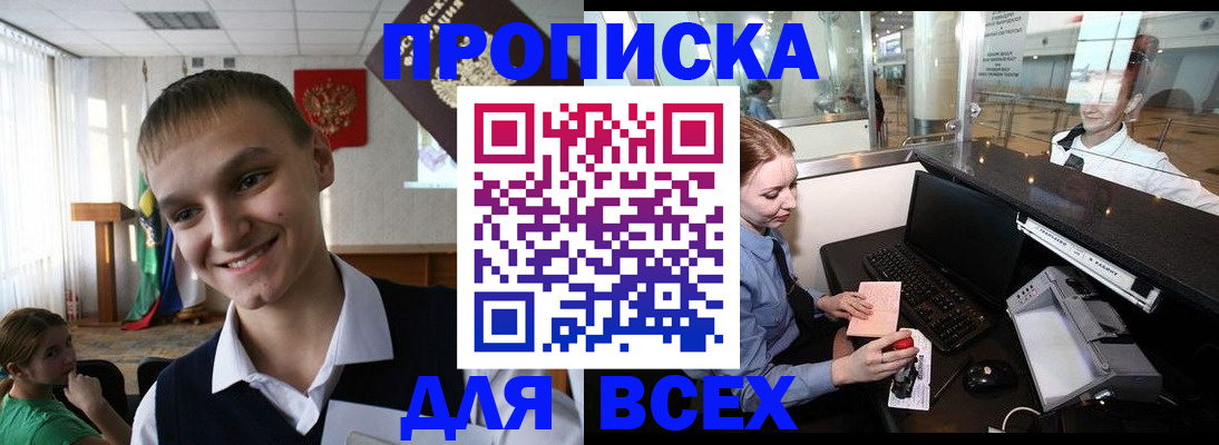 временная регистрация в Кизеле