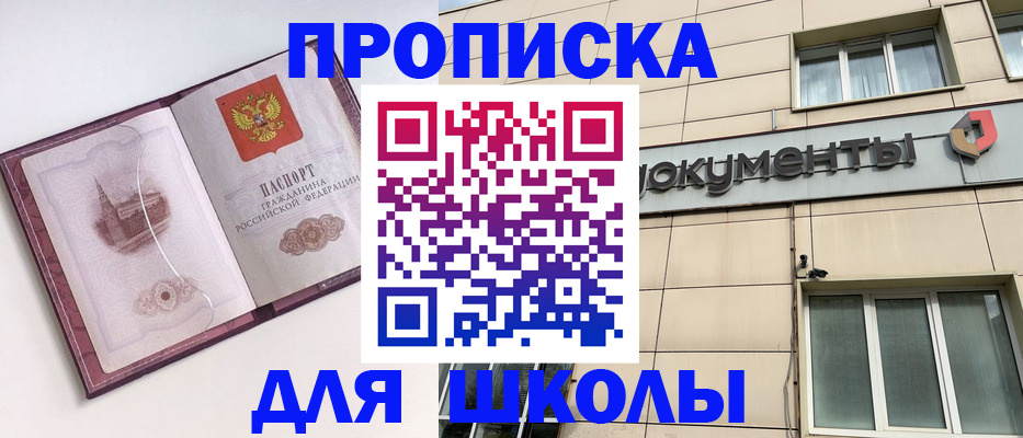 прописка для работы в Кизеле