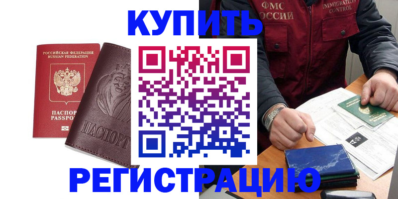 прописка от собственника в Кизеле