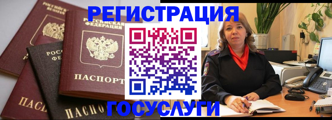 прописка 2025 в Кизеле